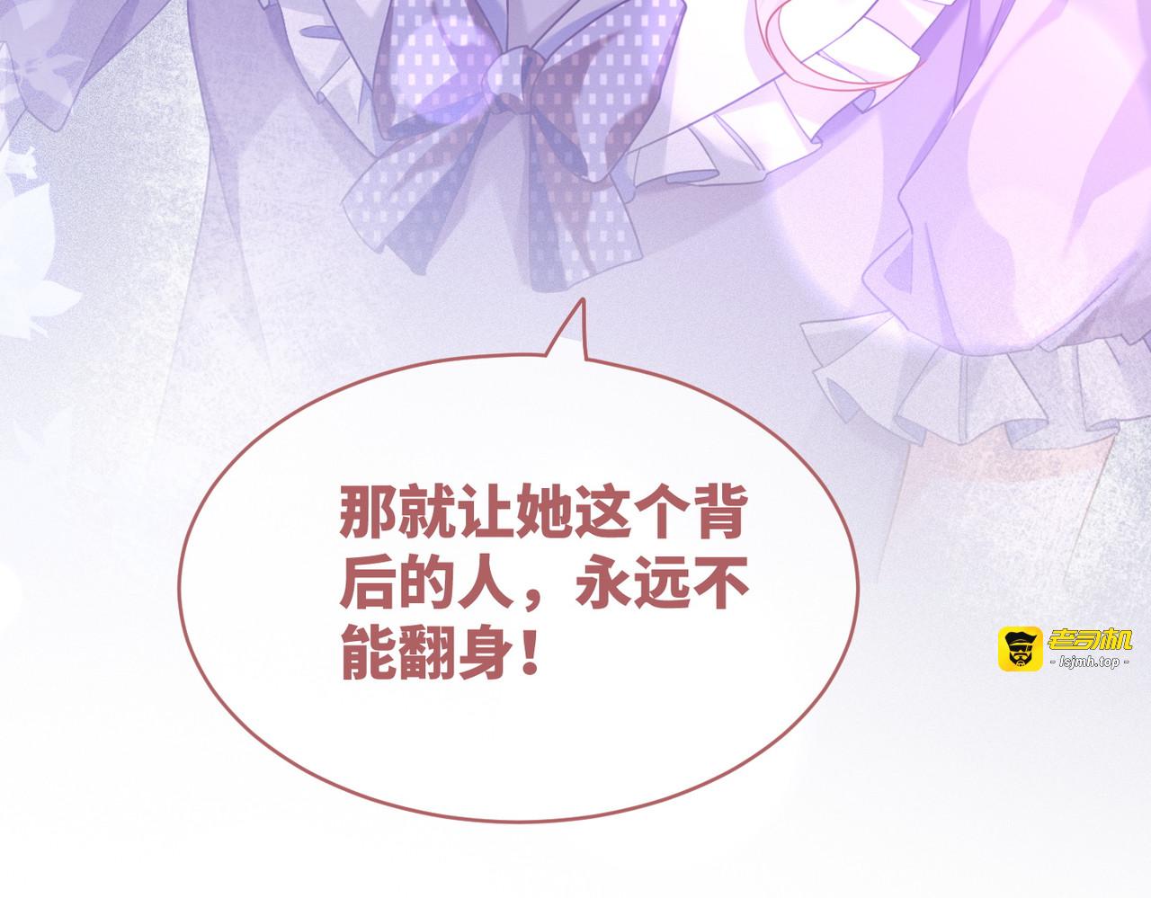 第98话 无条件宠你 第 91 页