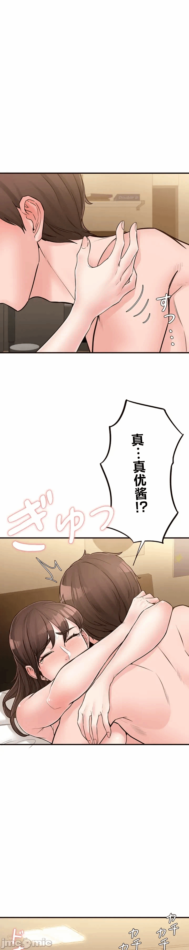 第17话 第 26 页