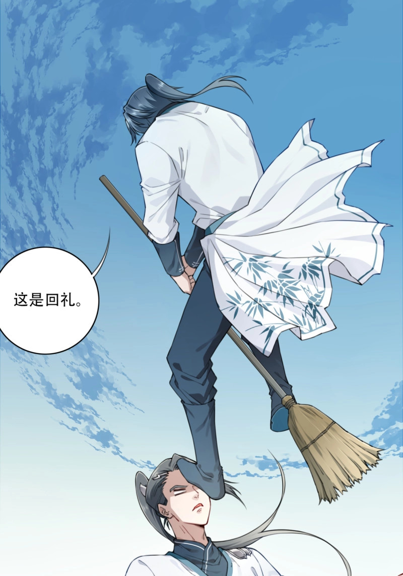 第19话 018：什么叫御剑飞行！ 第 35 页