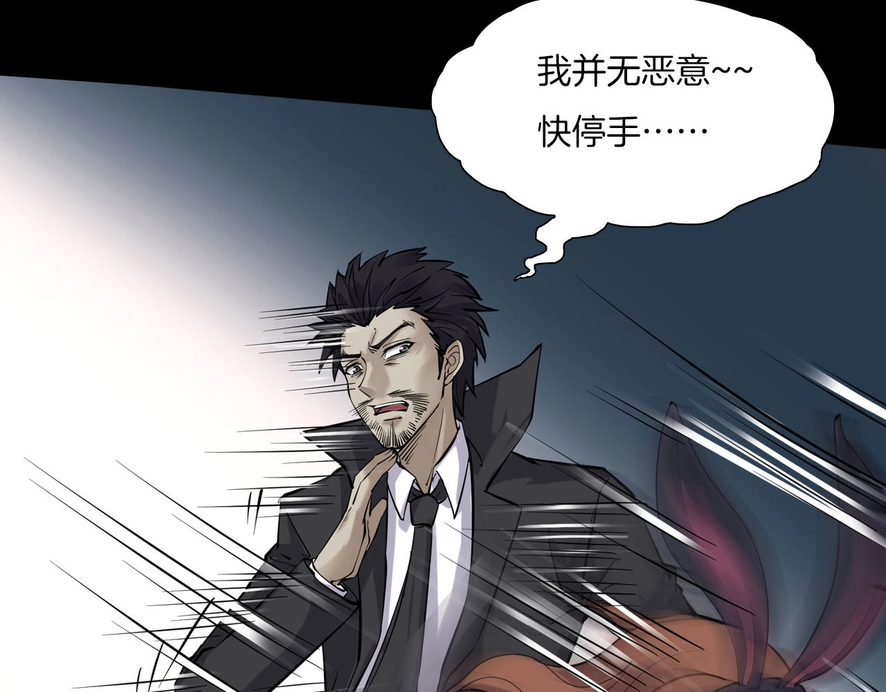 第二季 第29话 楼顶怪人一 第 16 页