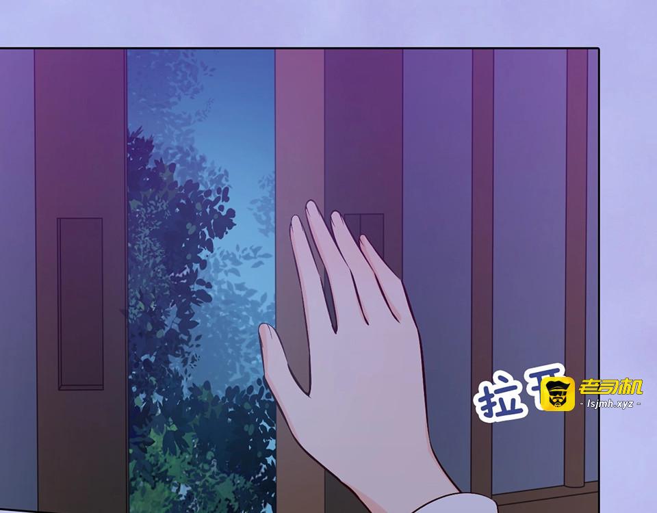 第68话 瞳色的秘密 第 77 页