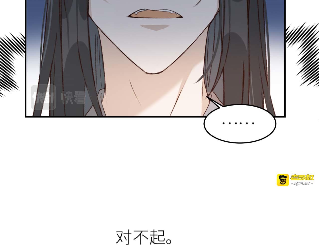 第38话：皇上说我要她！ 第 49 页