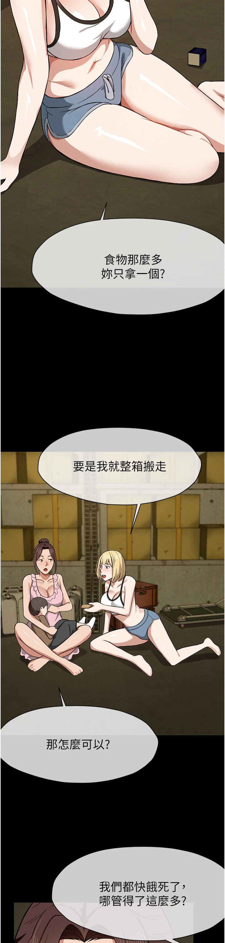 第18话 - 我愿意替姐姐还债 第 38 页