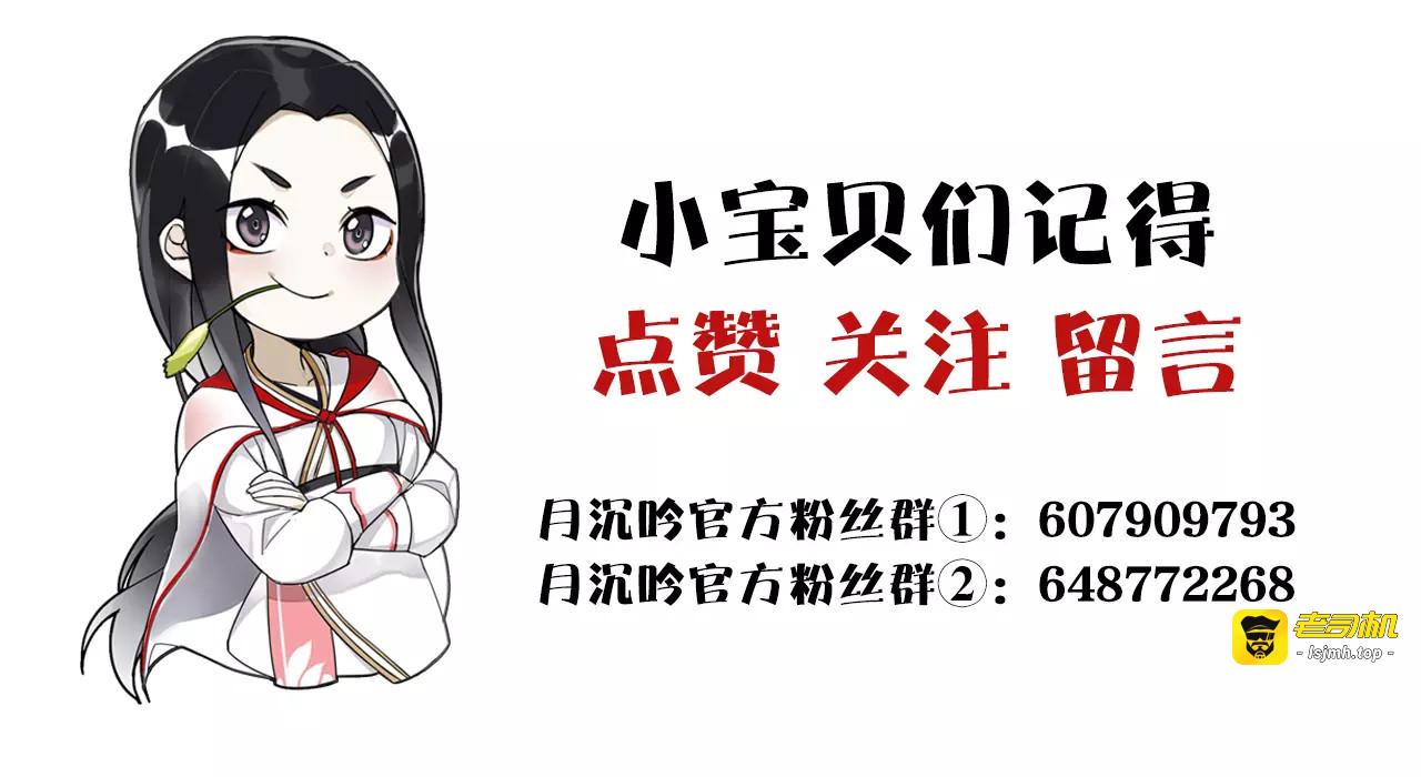 第40话 内心的涟漪 第 55 页