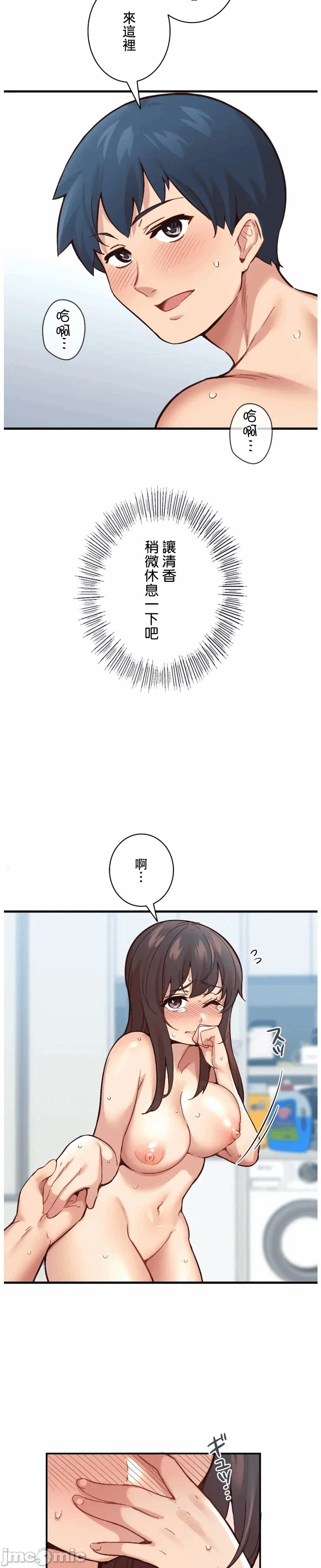 第8话 第 29 页