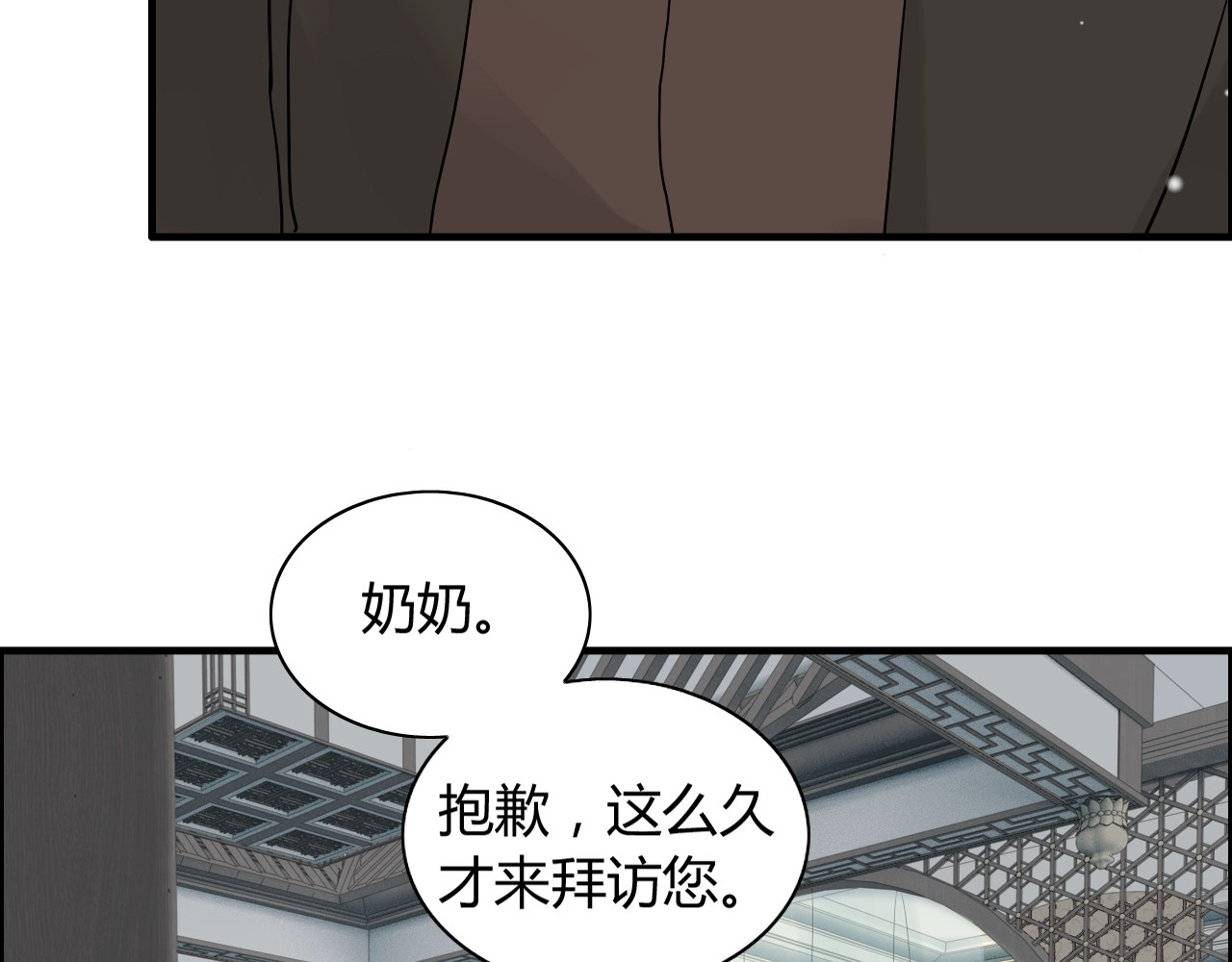 第190话 共同争夺一个女人！ 第 38 页