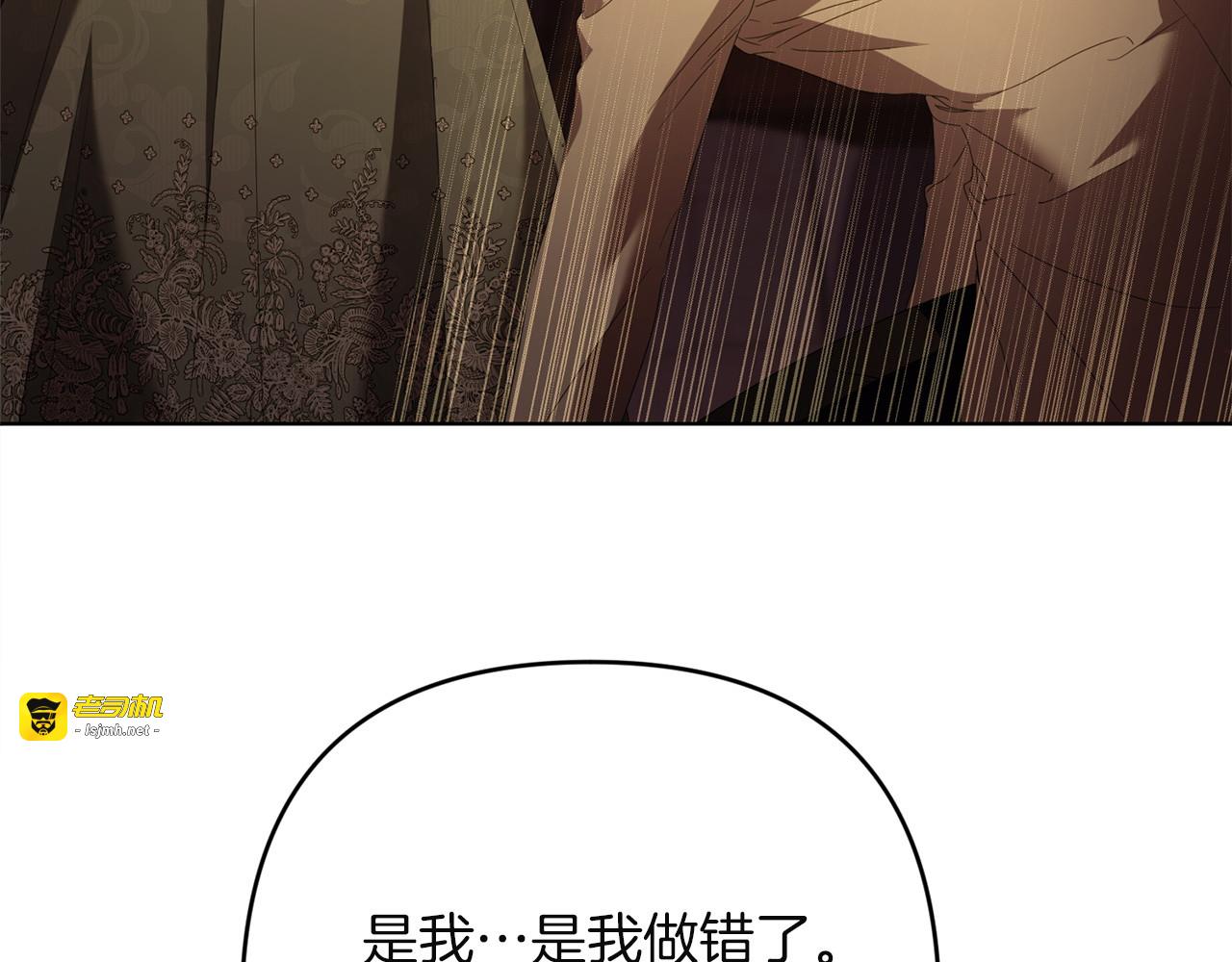 第24话 独处 第 33 页