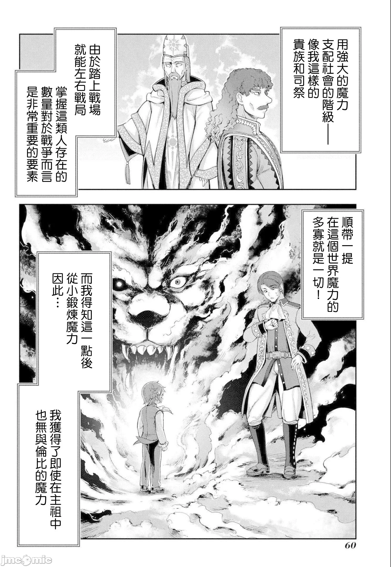 第2话 第 13 页