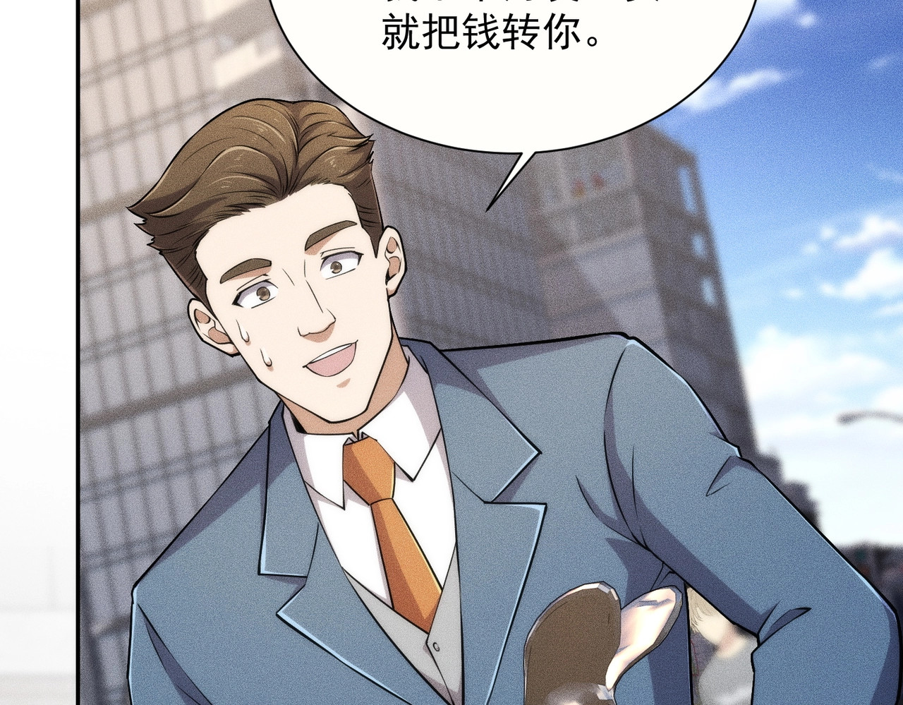 第35话 你还会日语？ 第 150 页