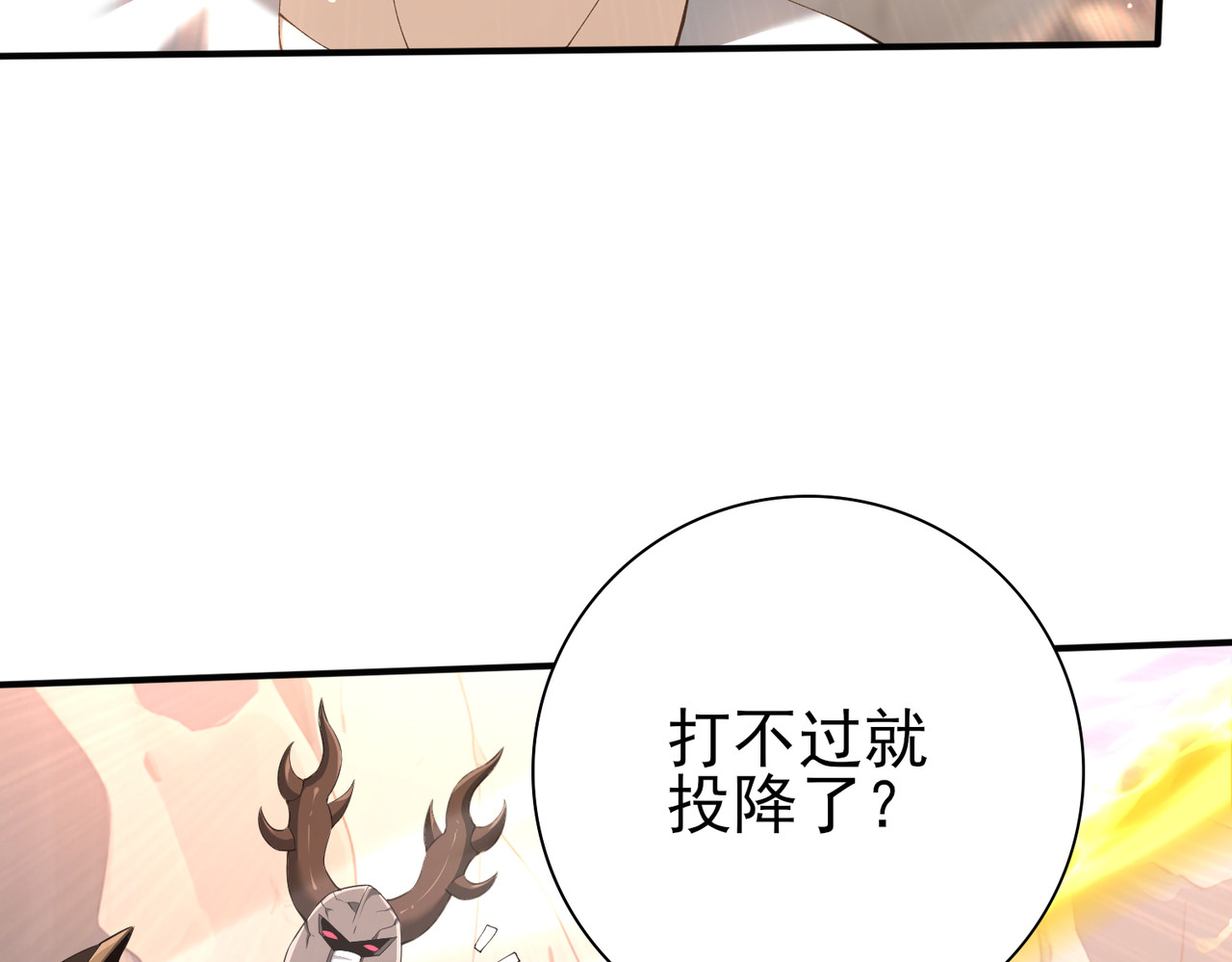 第147话 一分为二 第 20 页