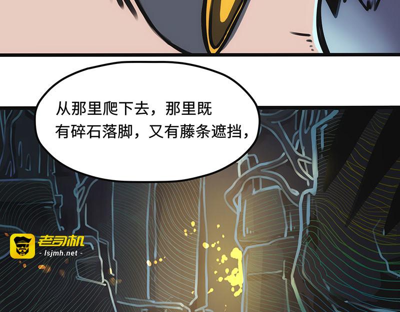 第6话 巨魔 第 33 页