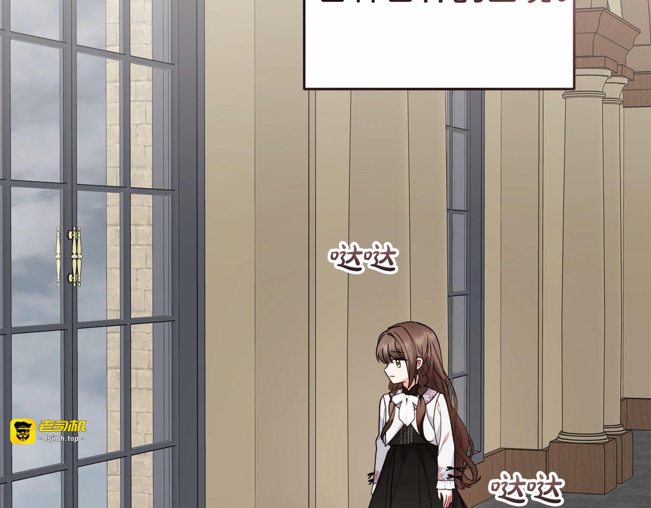 第36话 这本来就是我的错！ 第 33 页