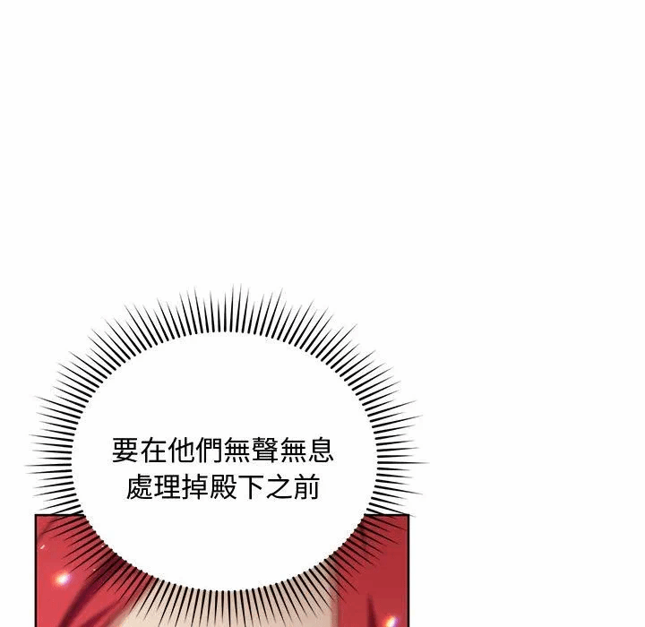 第10话 第 98 页