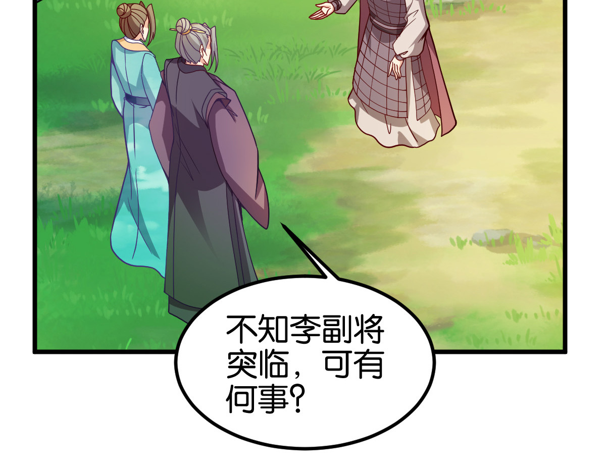 第142话：抵达 第 14 页
