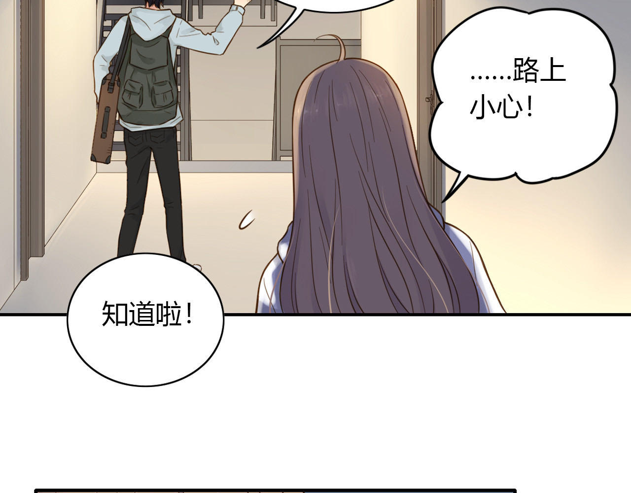 第44话 等待 第 70 页
