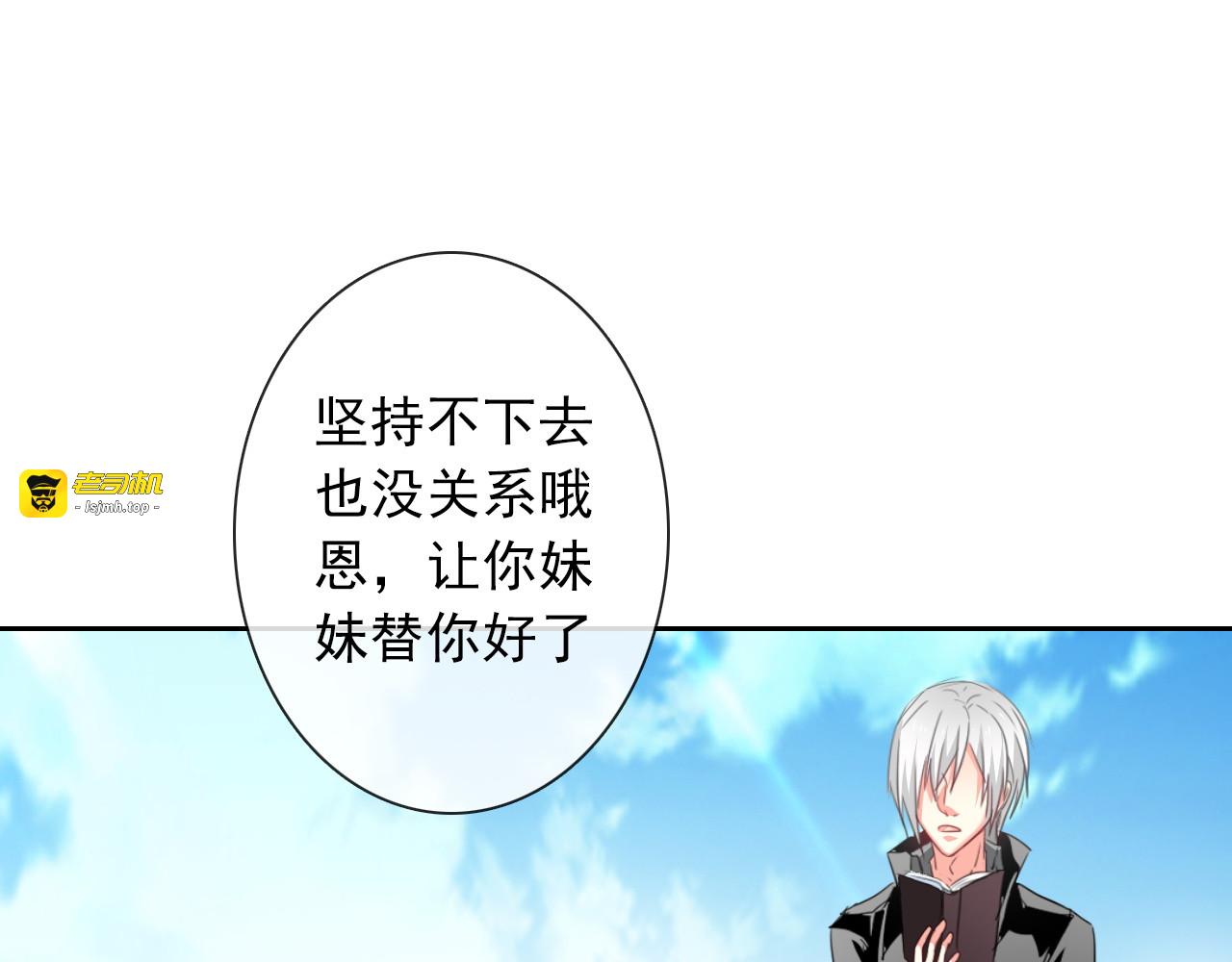 第57话 别看不起女人！ 第 21 页