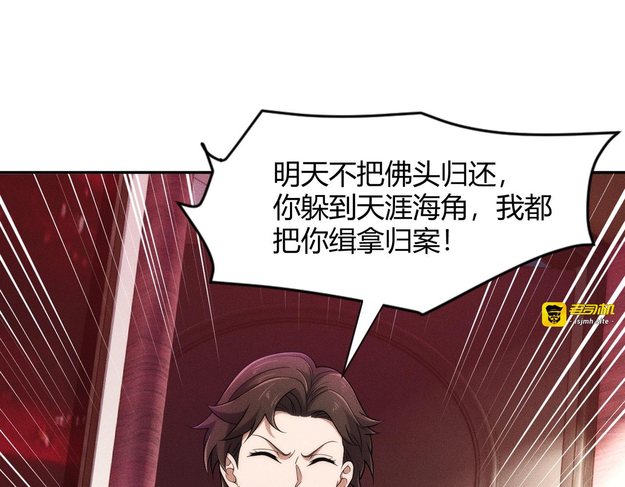 第40话 我都让你看光了！ 第 53 页