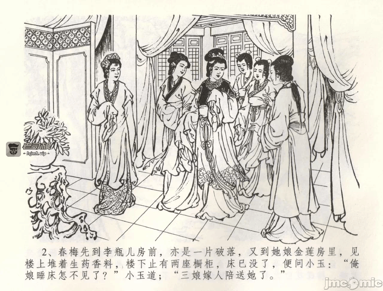 第59话59 第 5 页