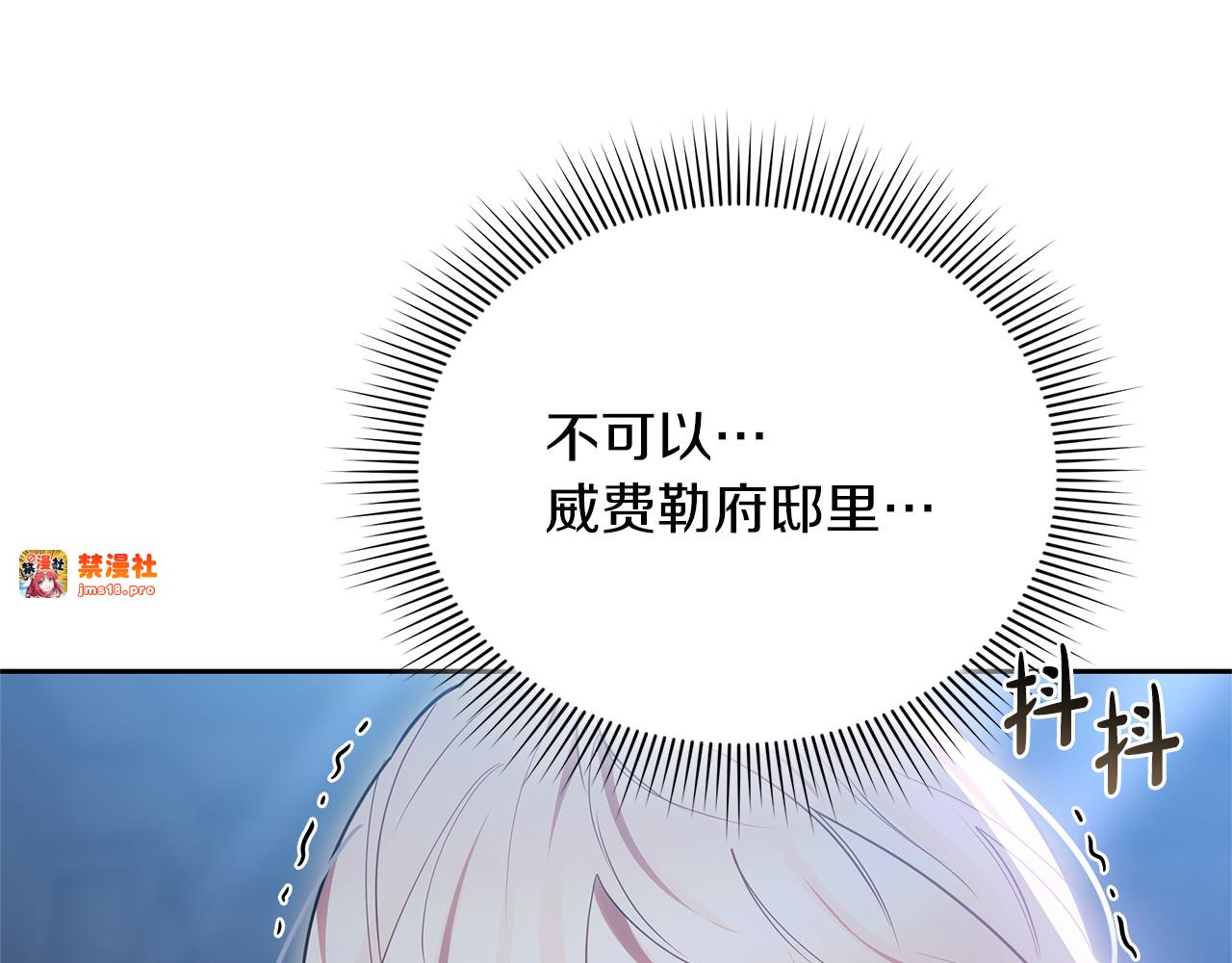 第73话 在意之人 第 213 页