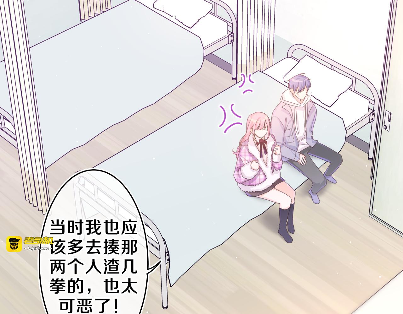 第55话 我俩是认真的 第 23 页