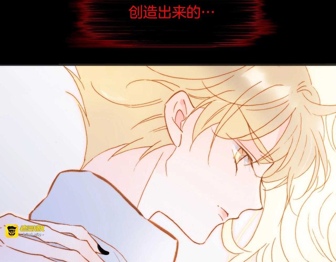 第43话 洛芙 第 121 页