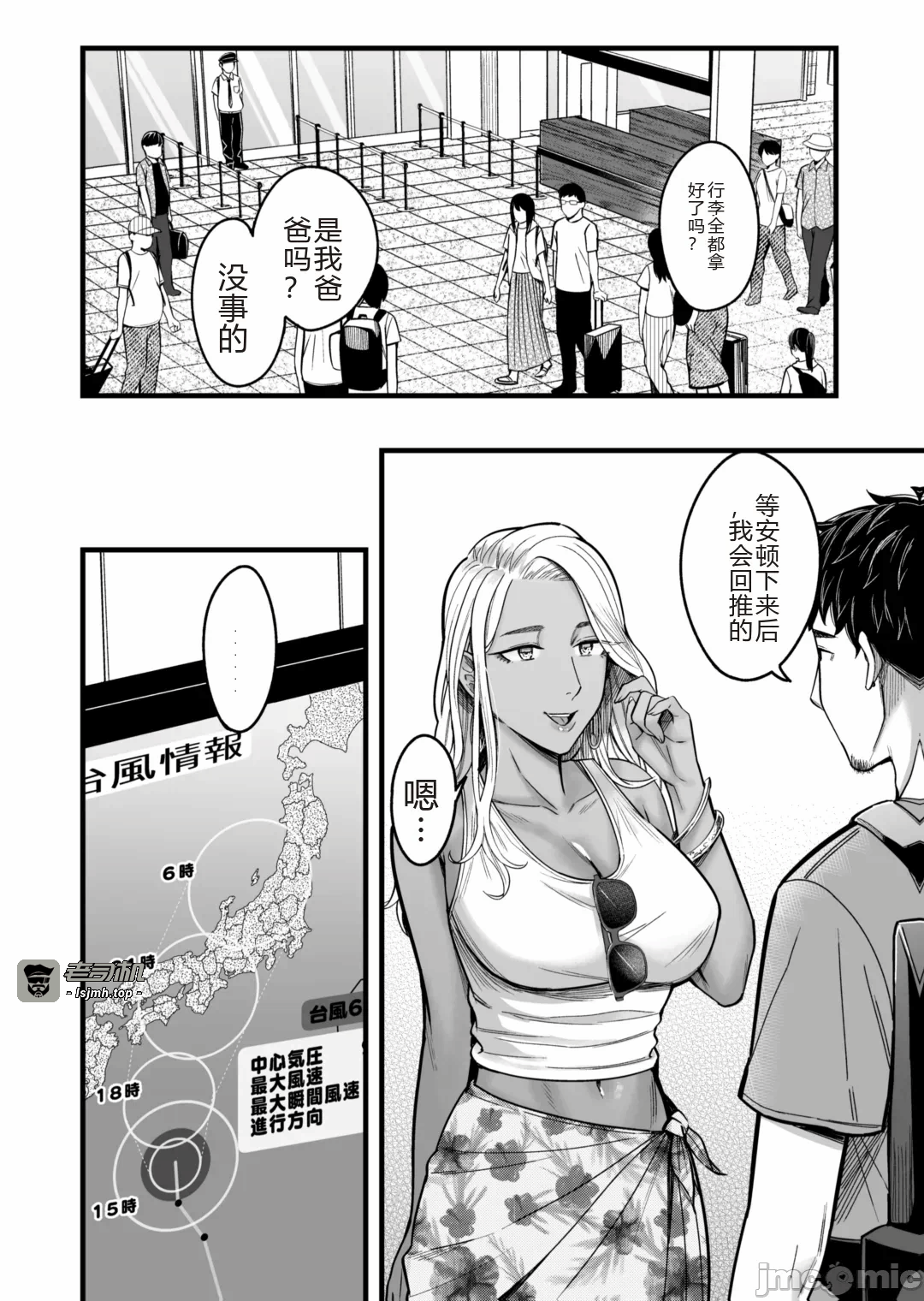第一话 第 61 页