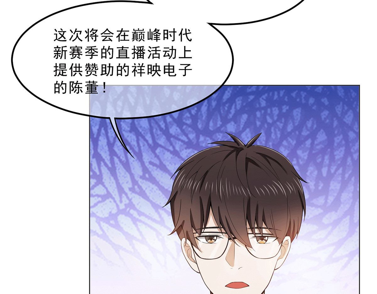第223话 合作双赢 第 14 页