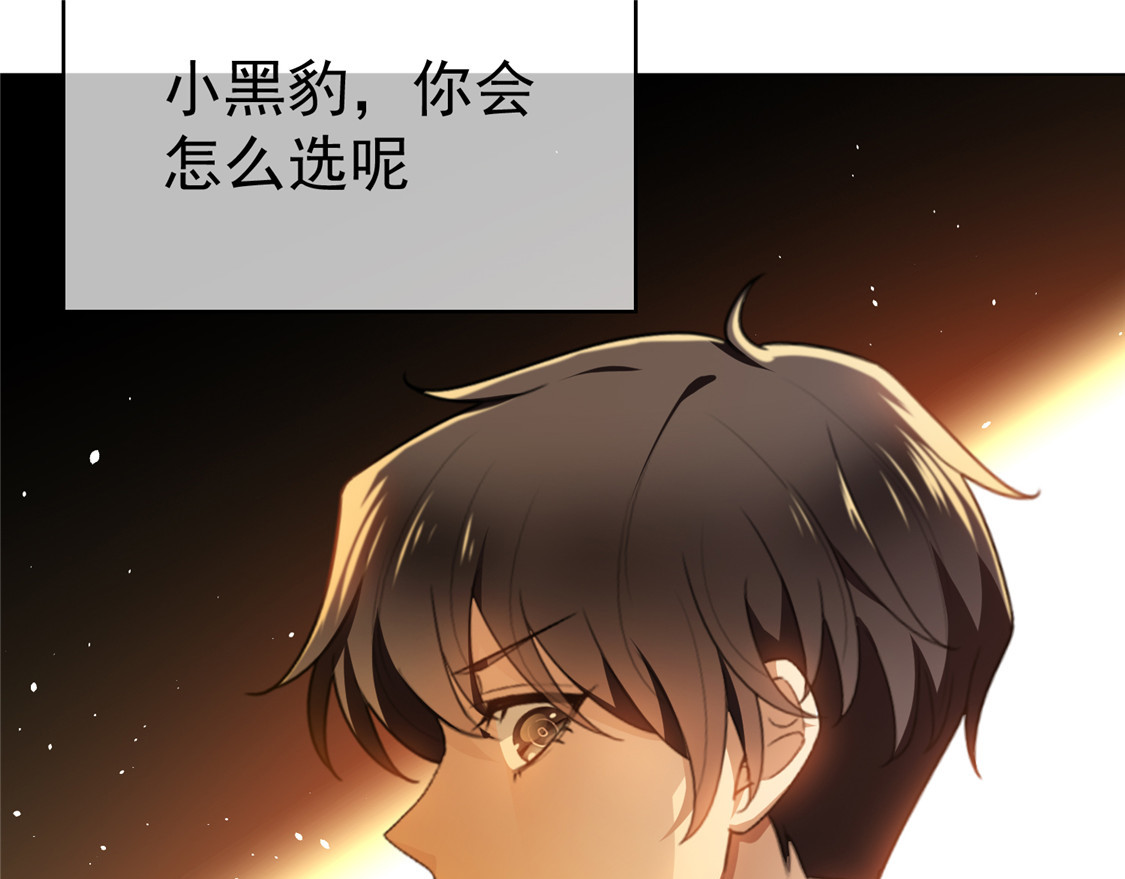 第136话 我已经有你了 第 66 页