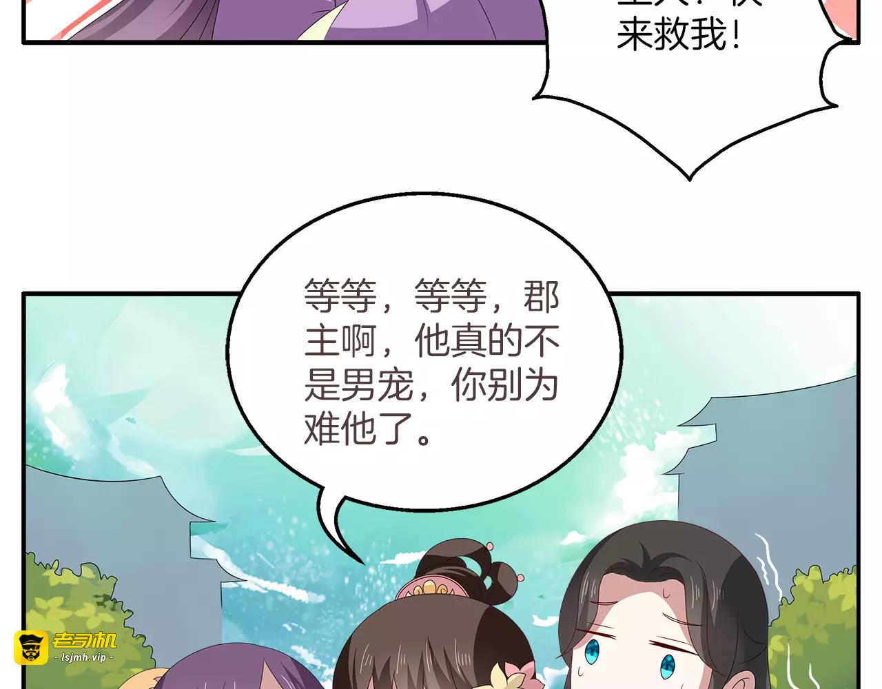 第15话 短暂的告别 第 5 页