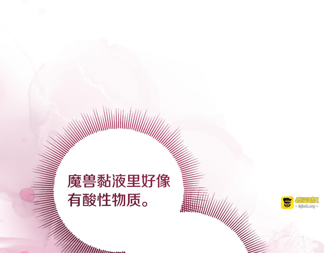 第63话 他不是只是说说 第 207 页