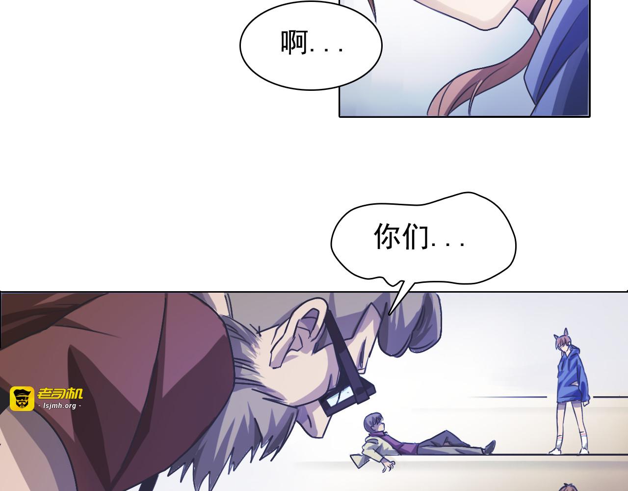 第9话 暴打校草！ 第 51 页