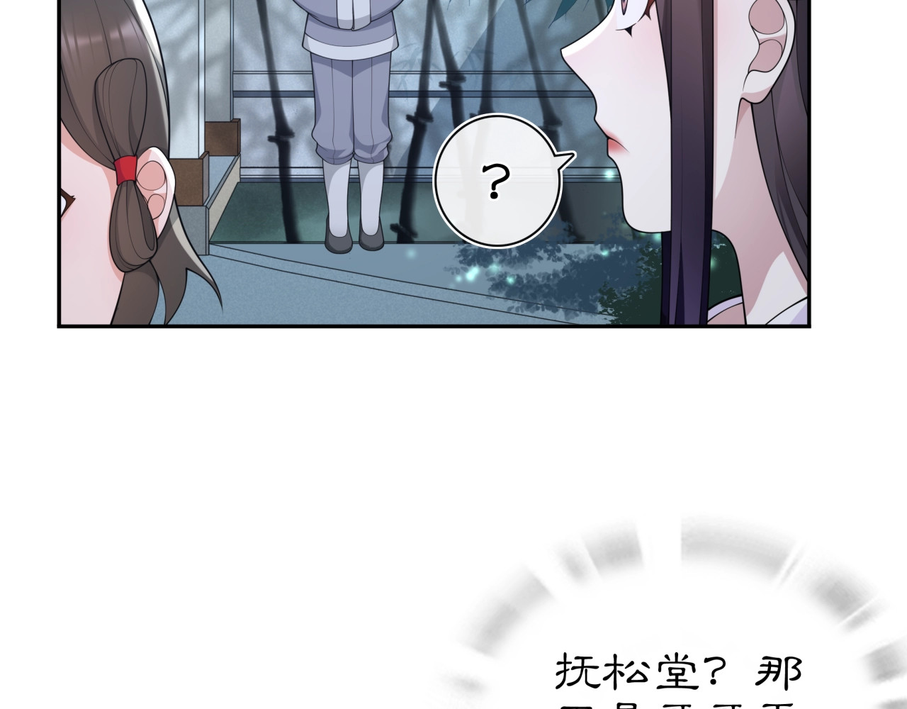 第96话 担当后位 第 40 页