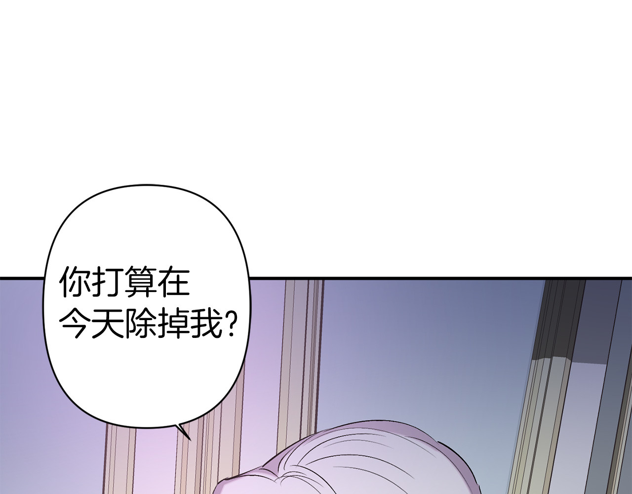 第67话 我十分讨厌你 第 60 页