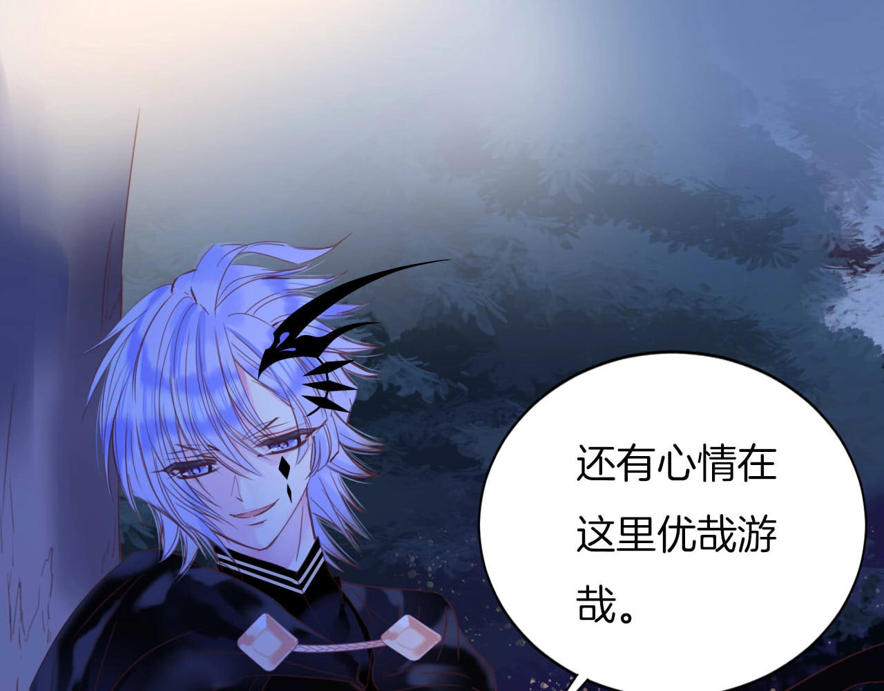 第21话 大哭 第 4 页