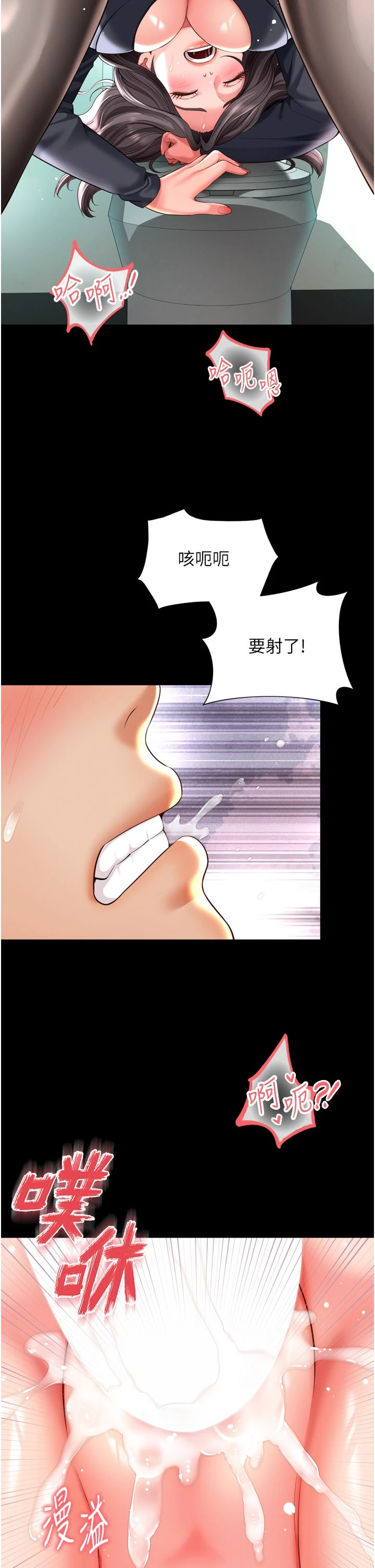 第16话 - 欲求不满的极品秘书 第 40 页