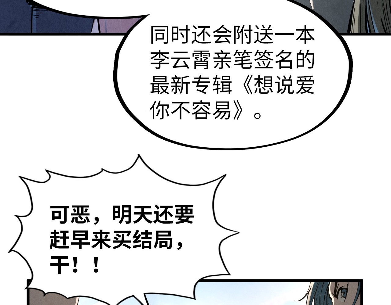 第219话 各方下注 第 60 页