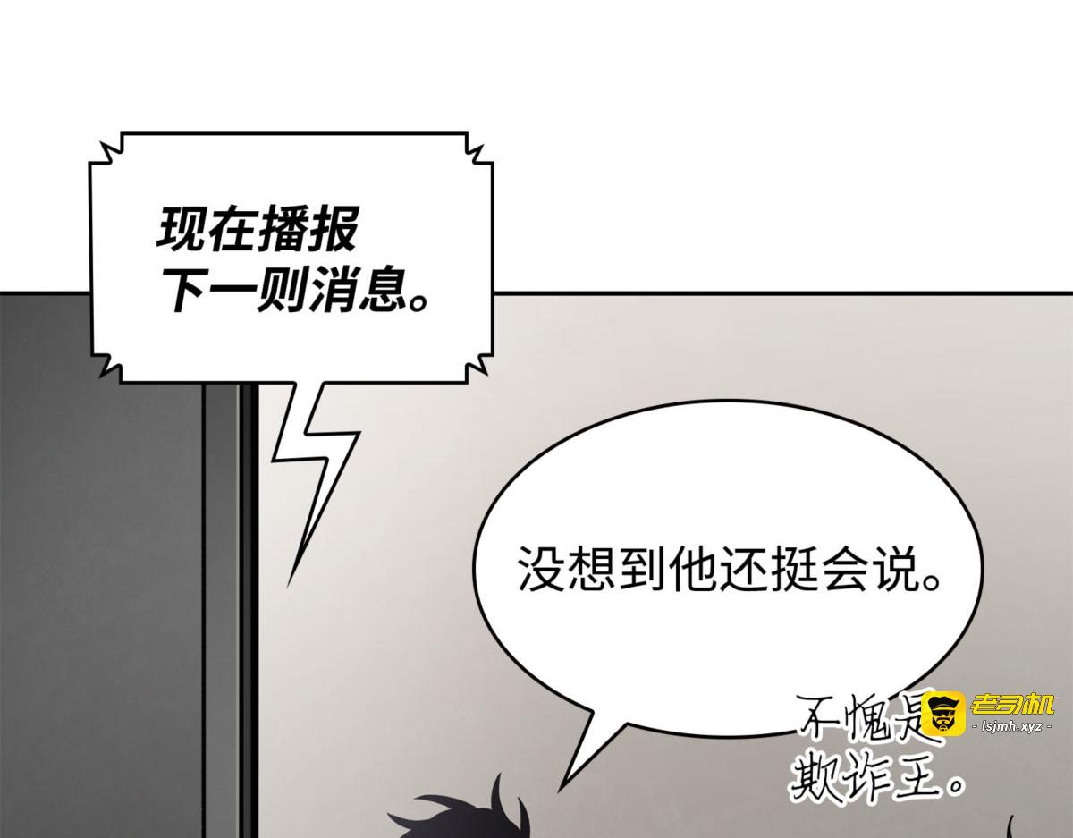 结婚大作战 第 15 页