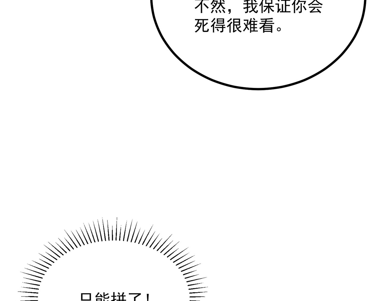 第35话 神血 第 192 页