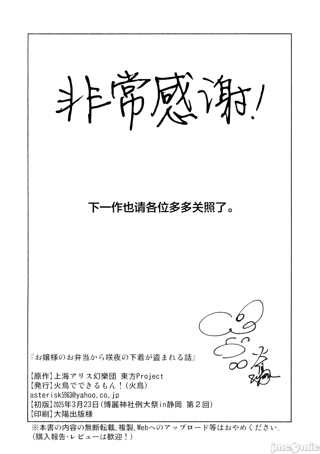 第一话 第 20 页