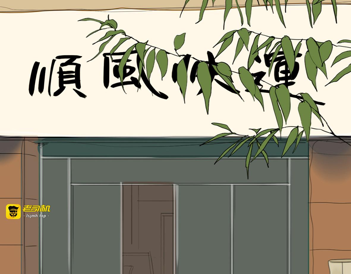 第18话 准备约会 第 23 页