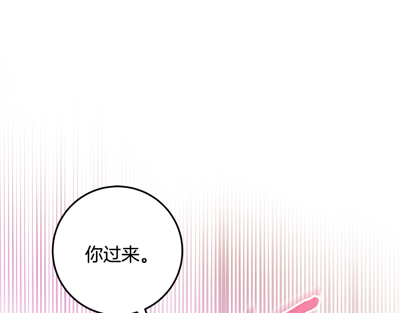 第49话 手腕没断自己取餐 第 100 页