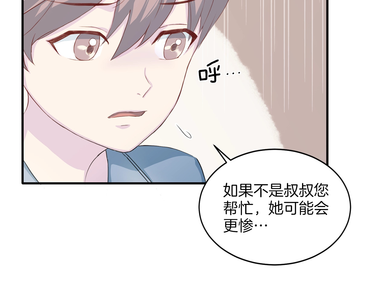 第9话 叔叔不乖！ 第 132 页