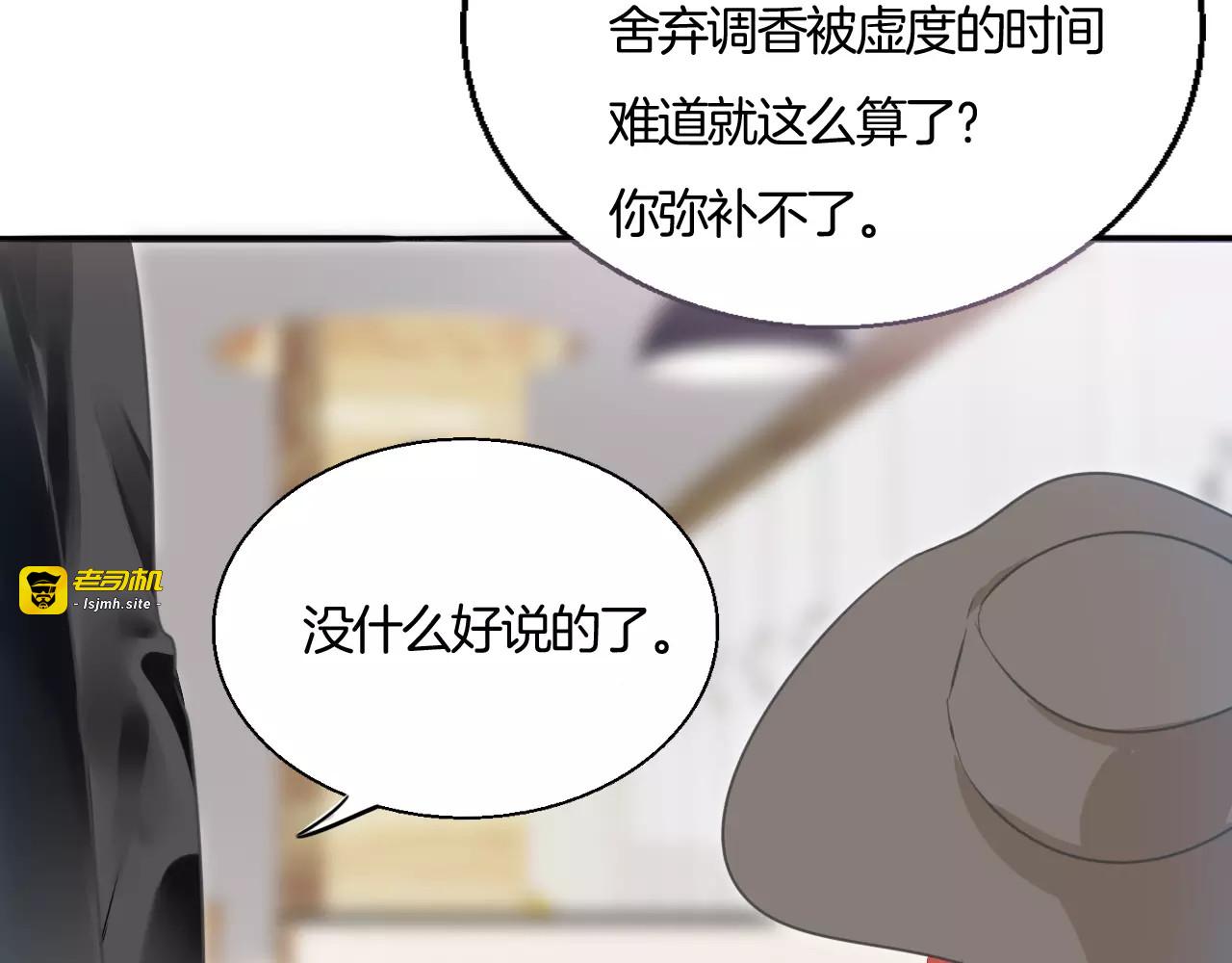 第38话 般配的我们 第 93 页