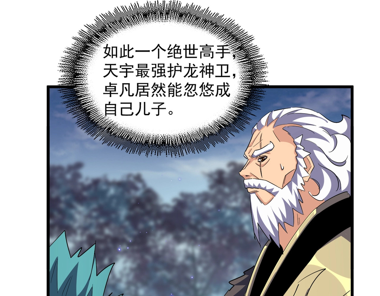 第375话 好大儿 第 16 页