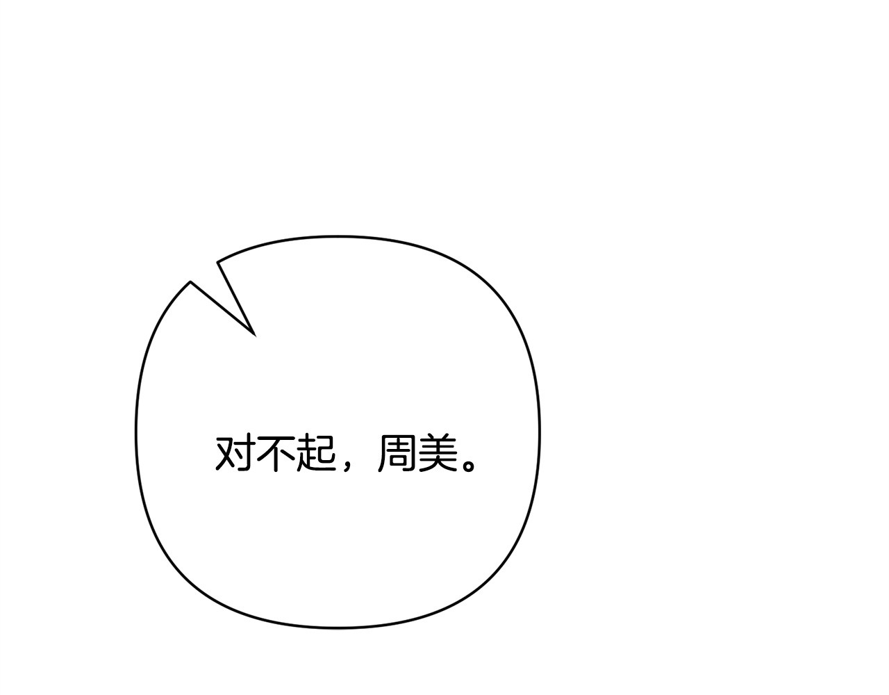 第54话 我会保护你 第 130 页