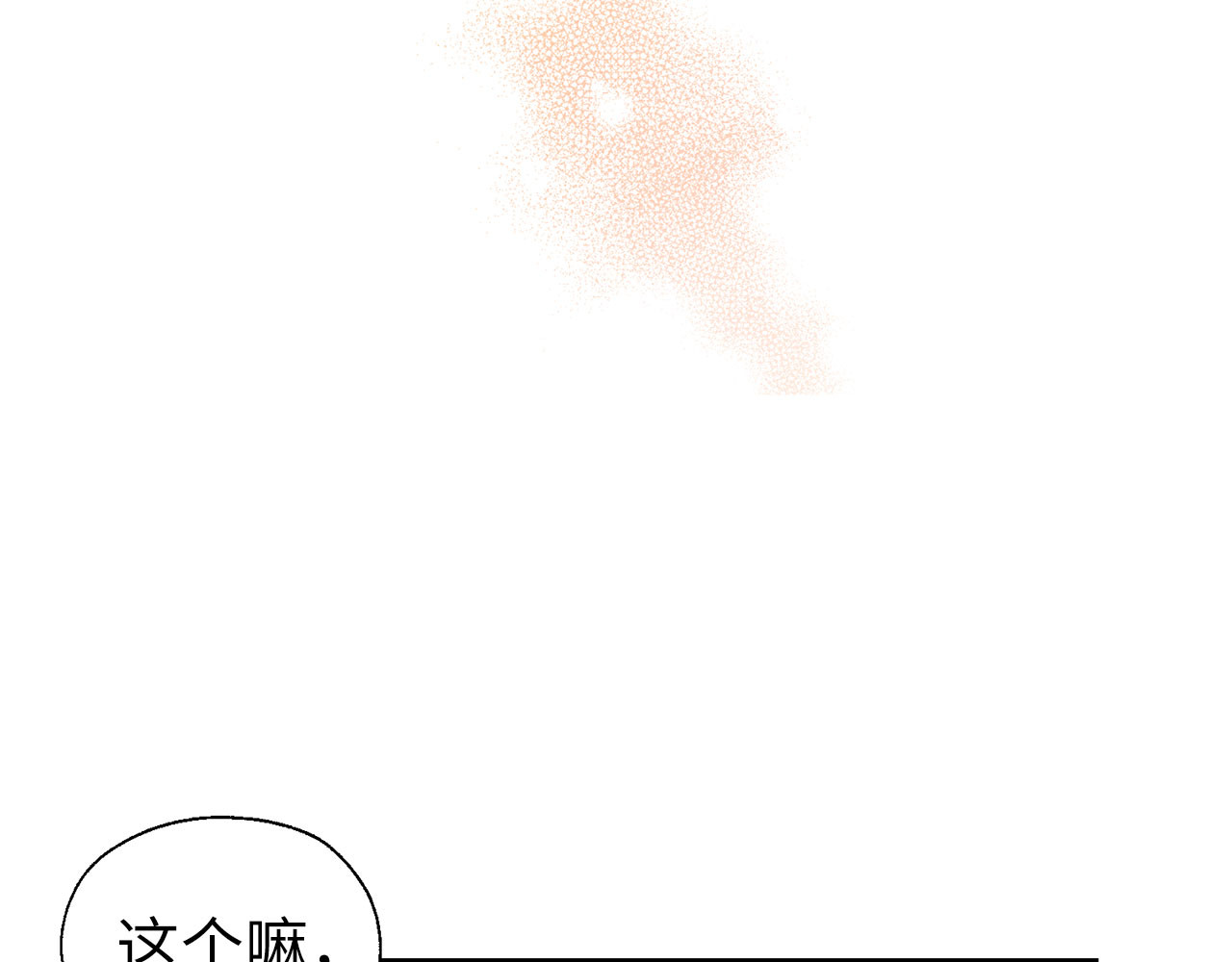 番外10 皇子的诞生 第 62 页