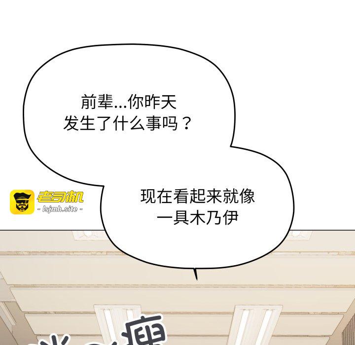 第33话 第 119 页
