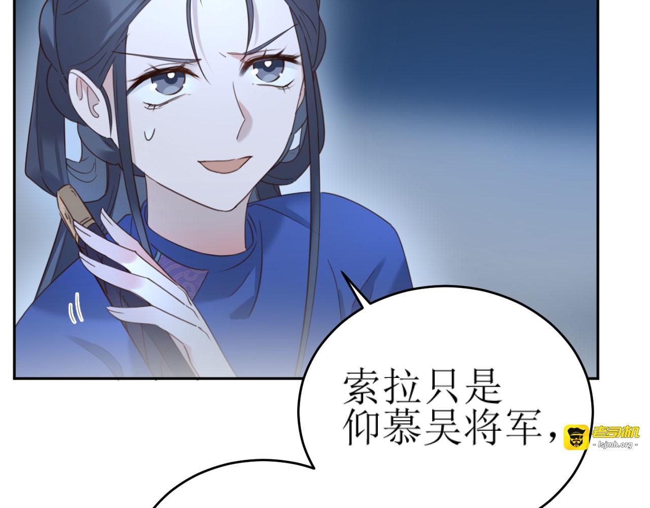 第87话：蓁蓁, 我是你的！ 第 29 页