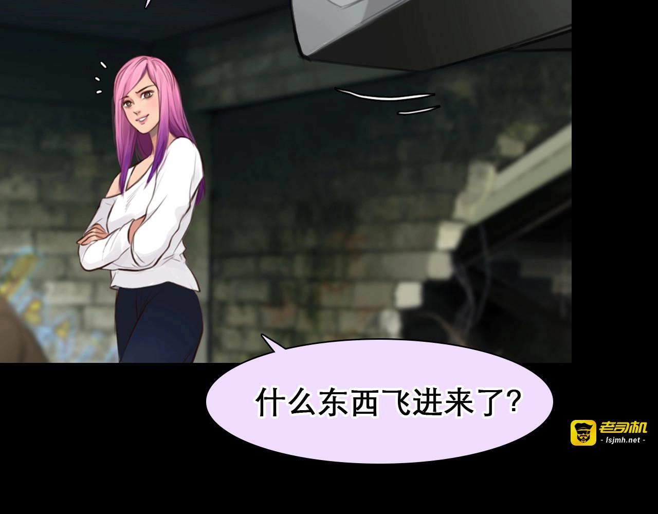 第49话 遇险 第 85 页