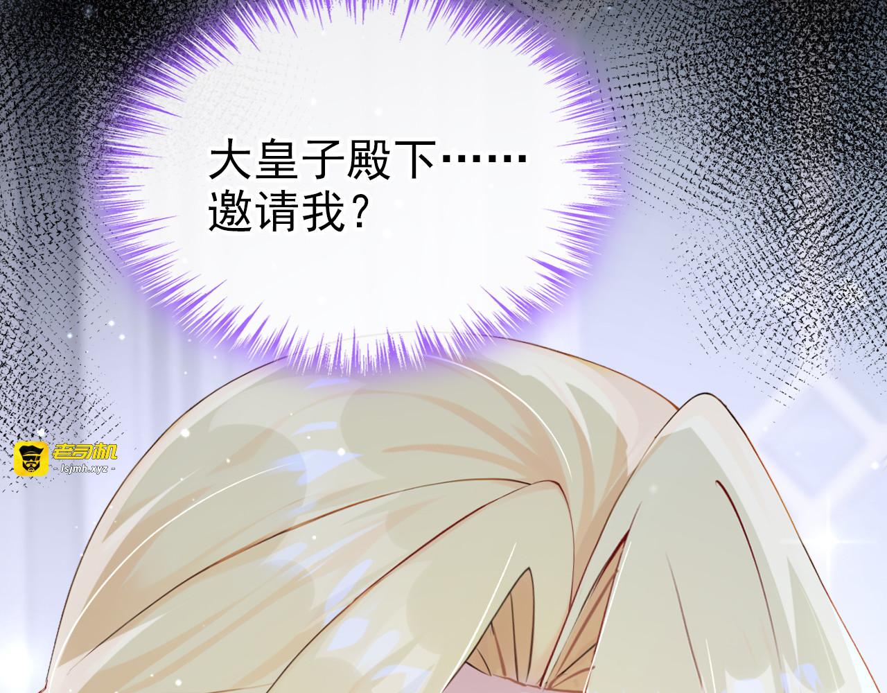 第63话 共进晚餐？ 第 69 页